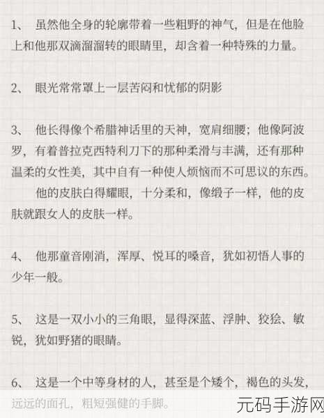 小说中对行房的精彩描写：1.月光下的秘密：缠绵悱恻的夜晚