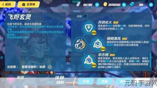 崩坏3炽翎角色深度解析，圣痕与武器搭配全攻略