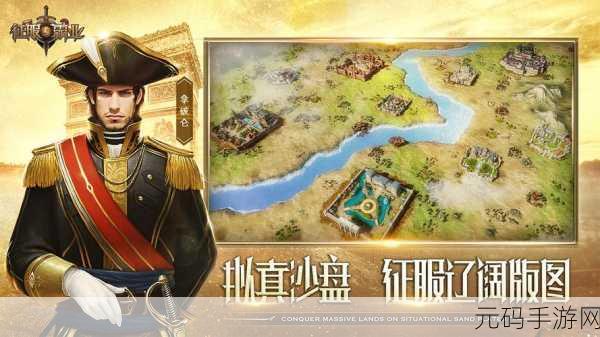 文明霸业建筑升级全指南，称霸之路从此开启