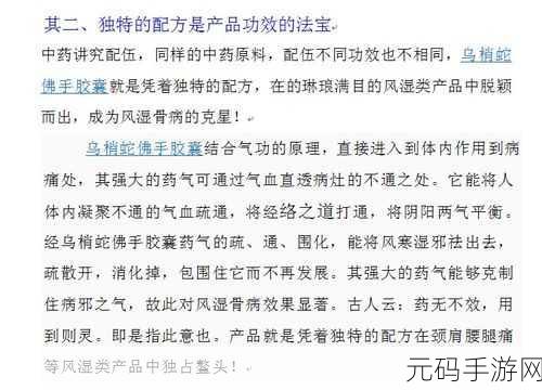 寻道大千,揭秘灵界法宝开通的神秘之门
