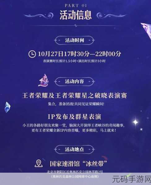王者荣耀周年庆典知识盛宴,揭秘C位出道虚拟偶像身份