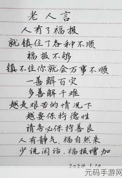 解密久久成熟德性若自然矣的意思：1. 自然之道：解密成熟德性的内在智慧