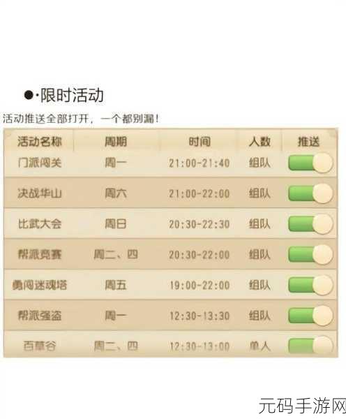 梦幻西游手游，称谓速得秘籍大公开