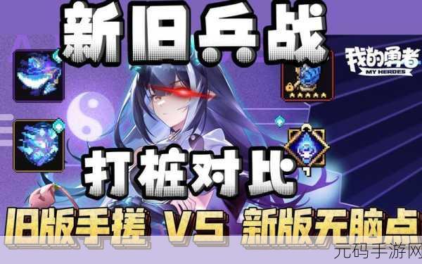 我的勇者全新探索，揭秘魔女超越武器，打造最强战斗配置