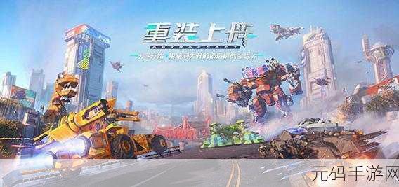 重装上阵,2024年度兑换码盛宴,解锁无限惊喜!