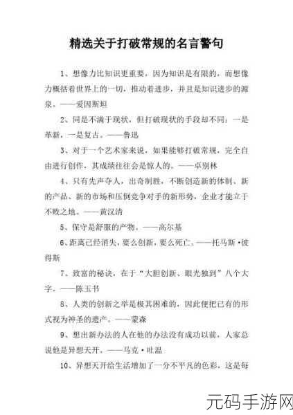 13000幼儿破解:1. 打破常规:13000名幼儿的成长故事分享