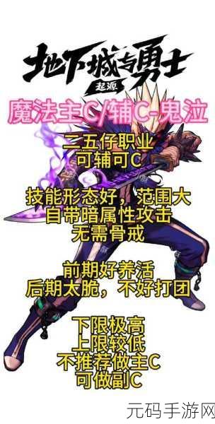 地下城与勇士PK模式大狂欢,揭秘新手友好职业,轻松上手畅享竞技盛宴!