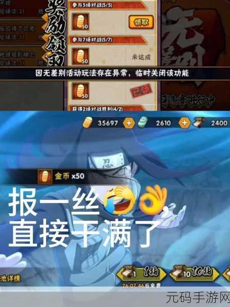 火影忍者手游,金币策略大揭秘,解锁高效用途新篇章
