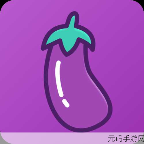 草莓丝瓜向日葵幸福宝绿巨人：1. 快乐草莓与丝瓜的奇妙冒险