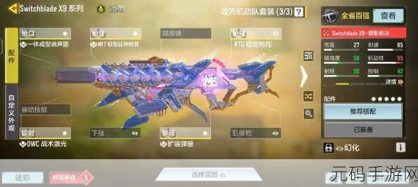 使命召唤手游，QXR 配件搭配秘籍大公开