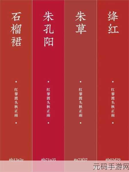 2020精品国色卡一卡二：1. 2020精品国色卡：探寻中国传统文化的魅力