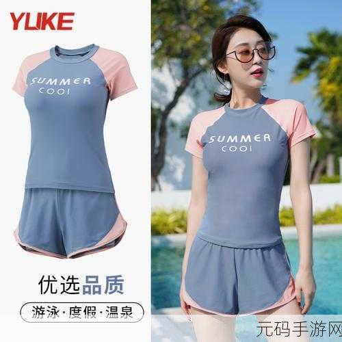 女式开襟游泳衣免费：1. 时尚与功能兼备的女式开襟游泳衣推荐