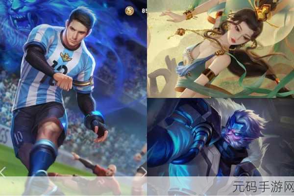 王者荣耀裴擒虎梅西皮肤，价值深度剖析