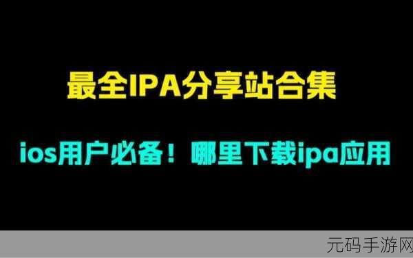 2024年iOS用户必看:1. 2024年iOS用户必备应用推荐,提升效率与娱乐