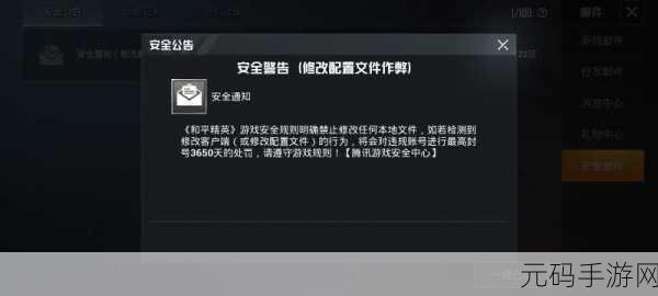 和平精英免密支付风波,玩家如何被悄然扣费?