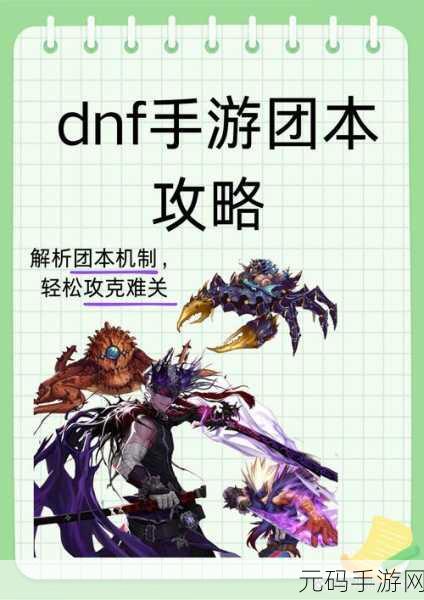 地下城与勇士热门深渊副本大揭秘，踏上寻找史诗装备的奇幻之旅！
