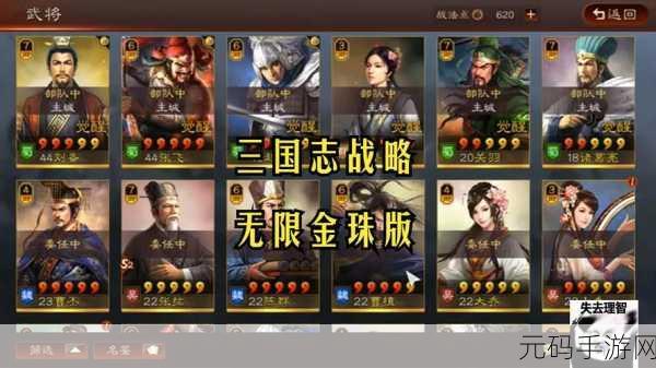 三国志战略版,10 级地攻坚秘籍 资源地轻松拿下