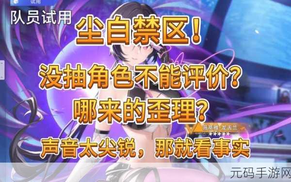尘白禁区,跨越设备的界限,账号互通性深度解析