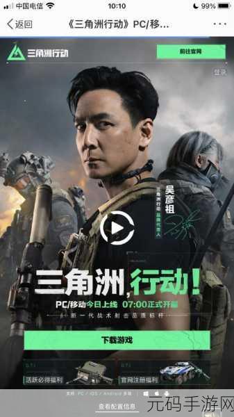 三角洲行动,QQ与微信玩家能否共赴战场?