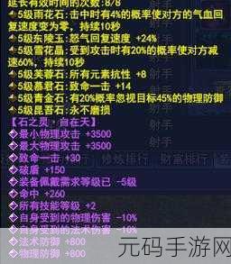 倩女幽魂不可修复属性引热议，绑定装备耐久真相揭秘