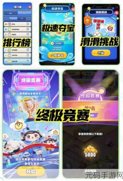 蛋仔滑滑游戏体力秘籍,快速获取与高效利用全攻略