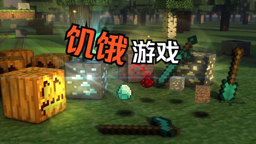 我的世界饥饿游戏，解锁成就，挑战生存极限