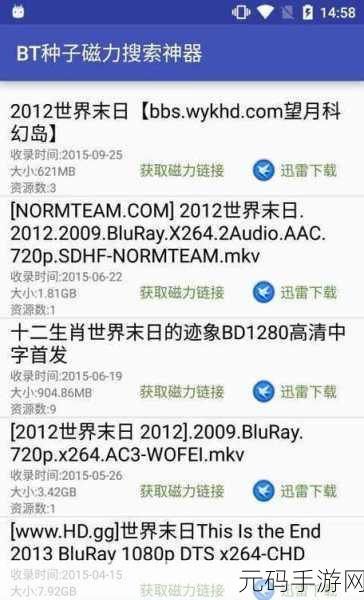 天堂资源种子8:1. 《探索天堂资源:如何高效利用种子下载