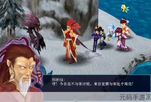 仙剑奇侠传手游再现经典，邪剑仙实力究竟几何？