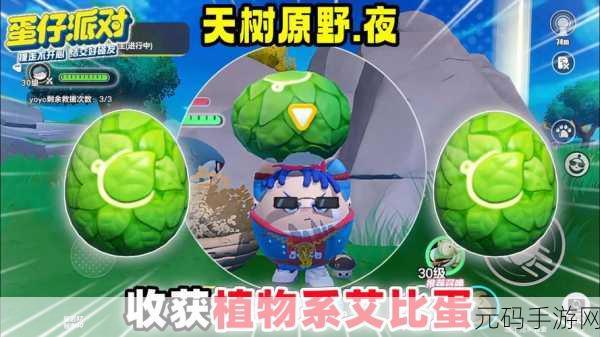 蛋仔派对针叶螳螂获取全攻略,解锁草属性刺客的奥秘