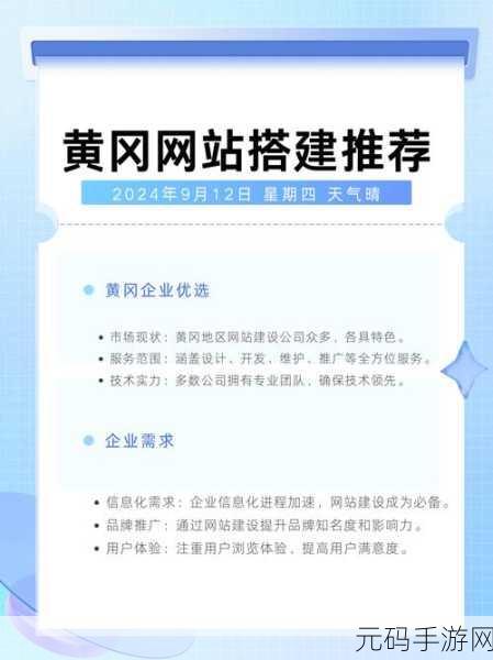 国外黄冈网站推广软件免费吗:1. 免费获取高效的黄冈网站推广软件,轻松提升流量