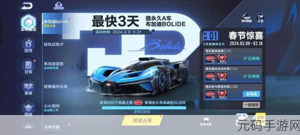 QQ飞车手游,期限车改装期限到期后,改装效果依然保留
