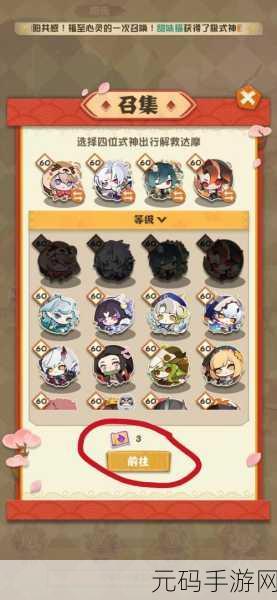 阴阳师七周年庆典,回忆扭蛋机开启欢乐源泉