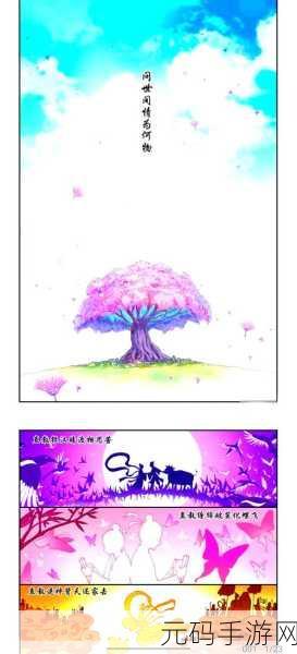 虫虫漫画在线页面免费弹窗：1. ＂虫虫漫画：探索无限创意的奇妙世界