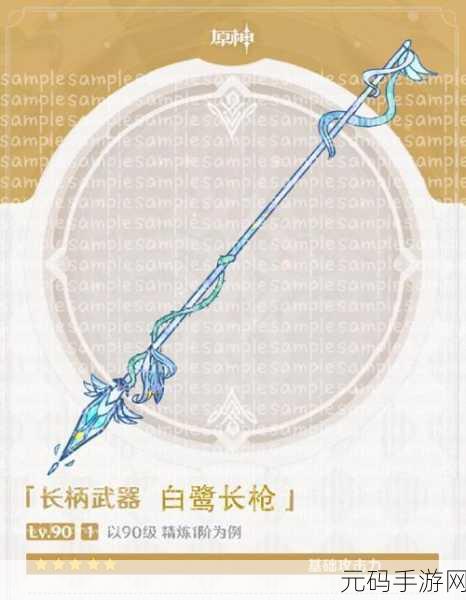 原神芭芭拉四星武器搭配指南，治愈与辅助的双重提升