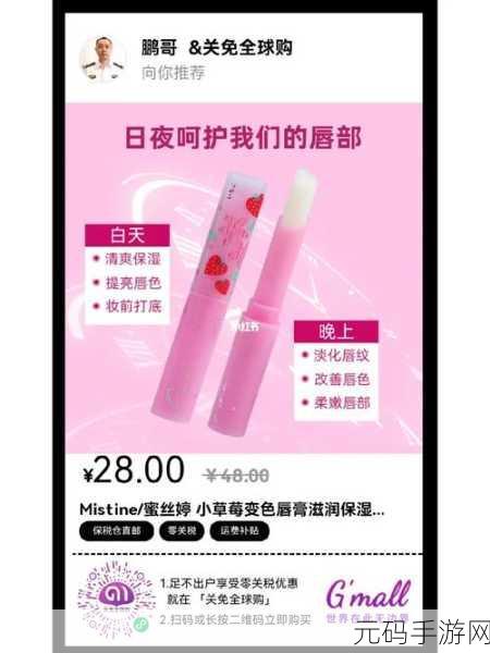 蜜丝婷大草莓与小草莓的详细对比:1. "蜜丝婷大草莓与小草莓的全面比较分析