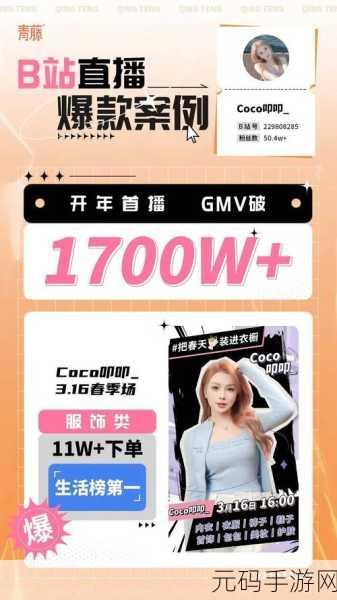 晚上看B站直播有优惠吗:1. 夜晚B站直播优惠活动全攻略