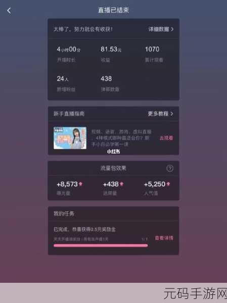晚上看B站直播有优惠吗:1. 夜晚B站直播优惠活动全攻略