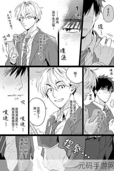 男二也要被爆炒吗(N)作者：筏喻：1. 男二的逆袭：从被忽视到光芒万丈