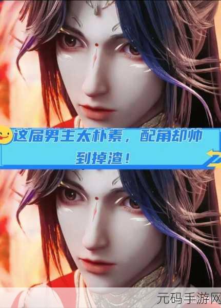 男二也要被爆炒吗(N)作者：筏喻：1. 男二的逆袭：从被忽视到光芒万丈