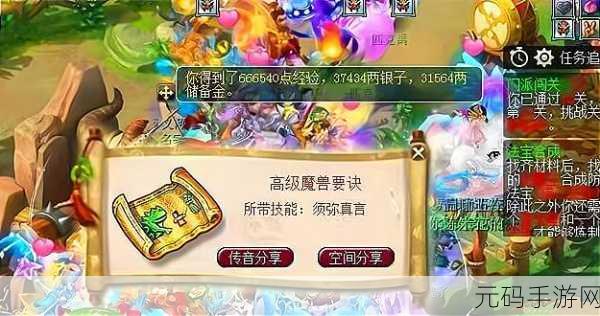 梦幻西游新技能须弥真言震撼登场，法宠战斗力飙升