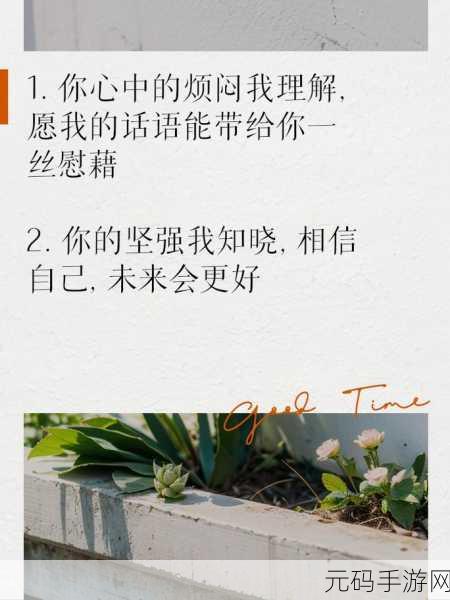 谁来安慰儿媳妇：1. 如何有效安慰儿媳妇：情感支持指南