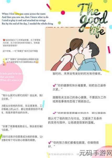 谁来安慰儿媳妇：1. 如何有效安慰儿媳妇：情感支持指南