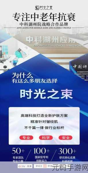 FREEZEFRAME丰满老师的抗衰奇迹：1.揭秘FREEZEFRAME：丰满老师的抗衰老秘诀
