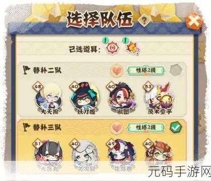 阴阳师 KFC 应援鬼王副本全攻略,轻松进入畅玩不停