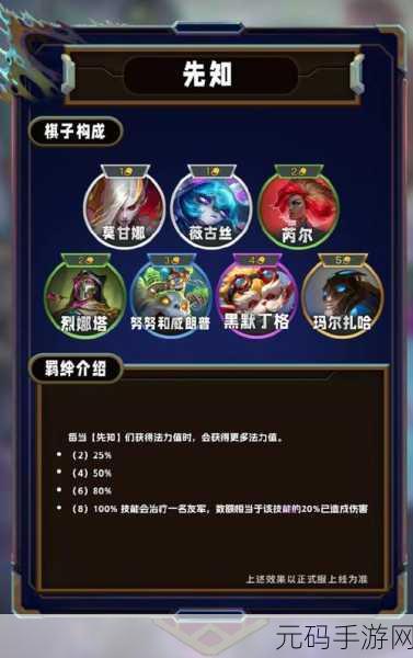 云顶之弈，揭秘S1赛季暗影羁绊的震撼效果