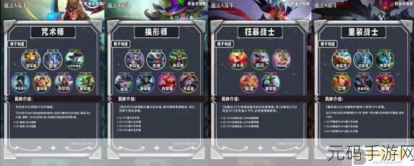 云顶之弈，揭秘S1赛季暗影羁绊的震撼效果