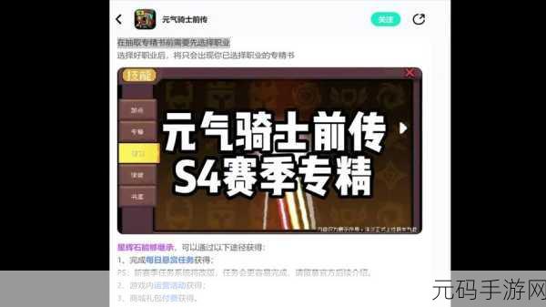 元气骑士,宠物更换秘籍 专属小伙伴随心选