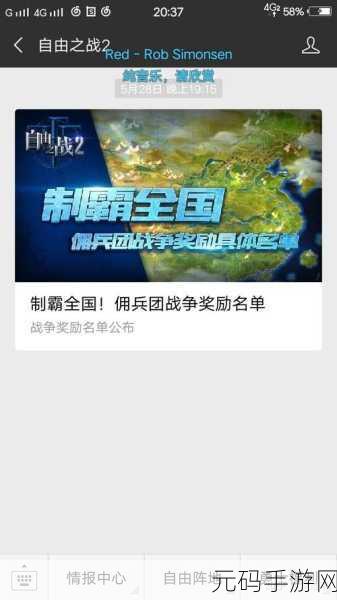 自由之战 2 安装运行疑难全攻略
