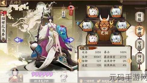 阴阳师御魂整理新系统上线,高效玩法攻略助你称霸阴阳界