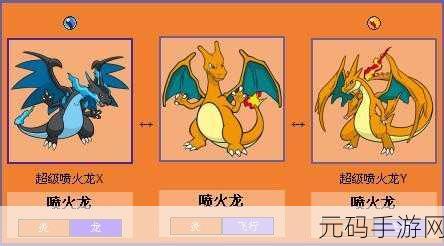 口袋妖怪 XY 暗之石获取秘籍大公开